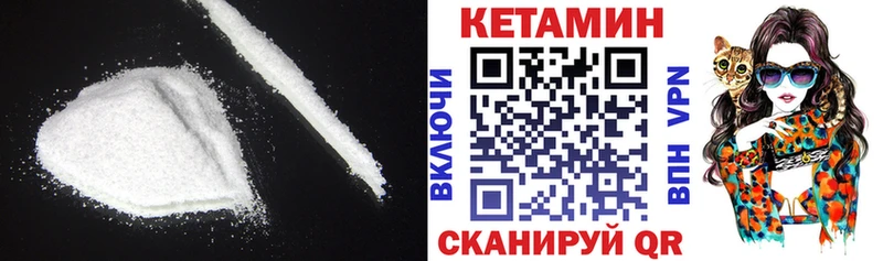 дарнет шоп Камызяк гидра ссылка КЕТАМИН ketamine