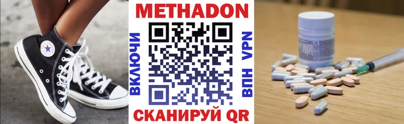 МЕТАДОН белоснежный  Камызяк 
